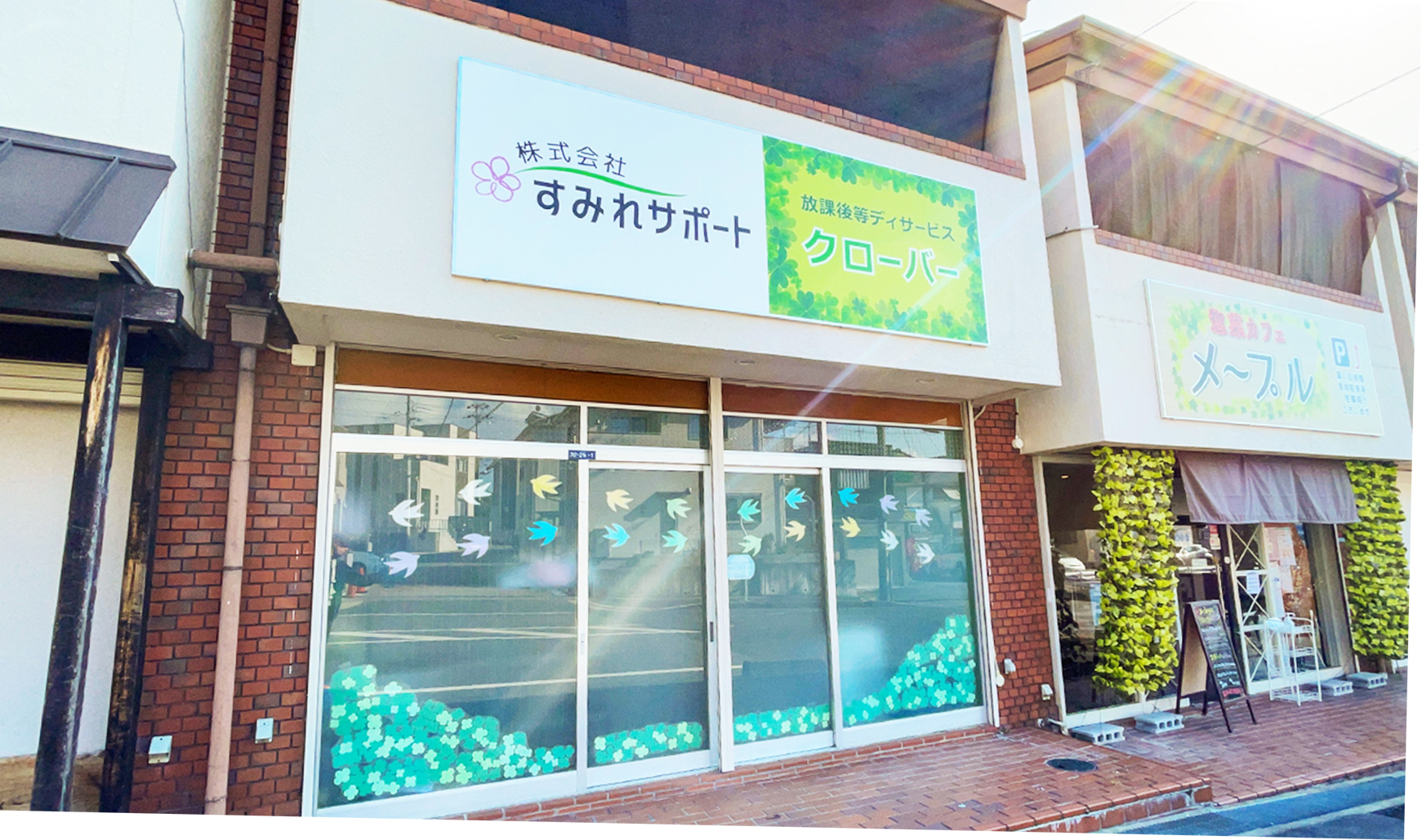 株式会社すみれサポート